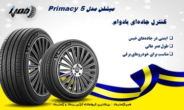 هفت لاستیک خارجی برتر جک S5 در ایران (رتبه‌بندی واقعی رانندگان) – همپالاستیک