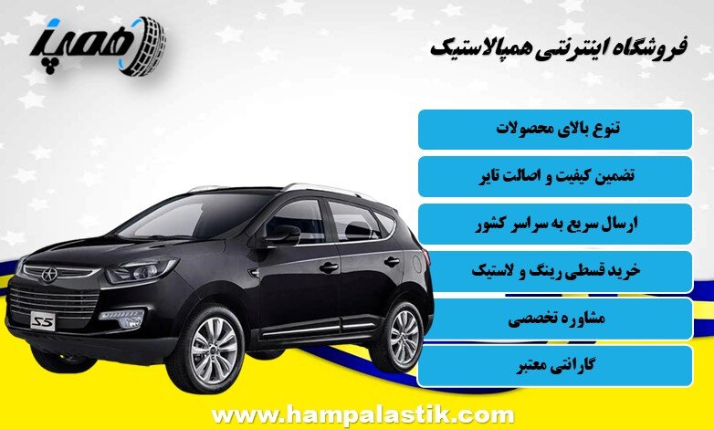 لاستیک جک S5 را از کجا بخریم؟