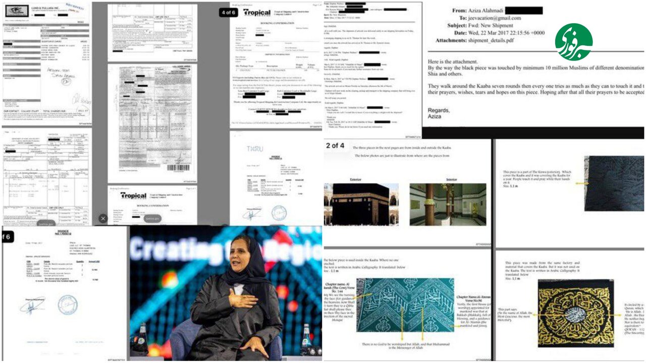 اپستین این بخش از پرده کعبه را فرش خانه اش کرده بود! | تصاویر