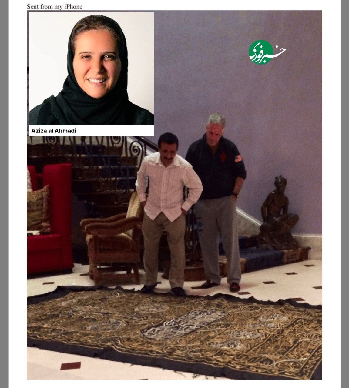 اپستین این بخش از پرده کعبه را فرش خانه اش کرده بود! | تصاویر