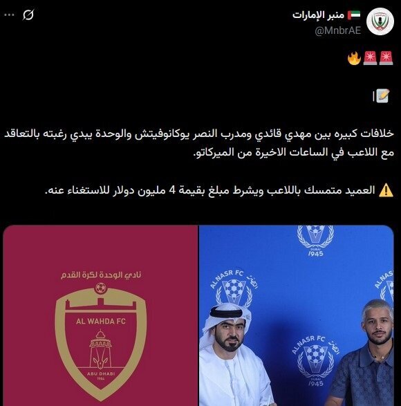 قایدی در آستانه جدایی از النصر! ؛ عکس | او استقلالی می شود؟