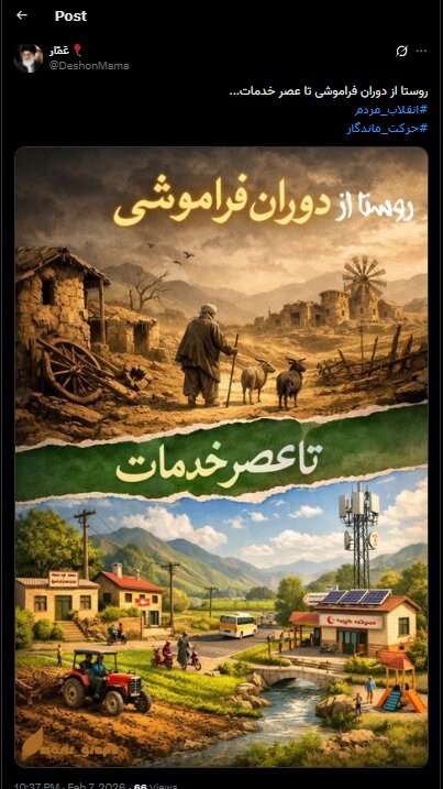 افتخار ایرانی ها به پیشرفت ایران بعد از انقلاب در فضای مجازی| انقلاب؛ حرکت ماندگار بود