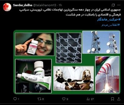 افتخار ایرانی ها به پیشرفت ایران بعد از انقلاب در فضای مجازی| انقلاب؛ حرکت ماندگار بود