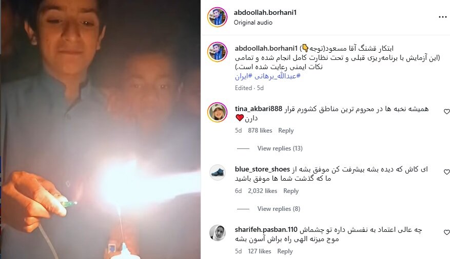 دانش اموزان و معلم بلوچی + کاردستی