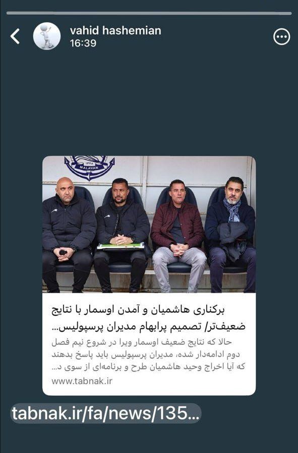 استوری رک و صریح هاشمیان برای اوسمار | واکنش به سومین شکست مرد برزیلی و پرسپولیس