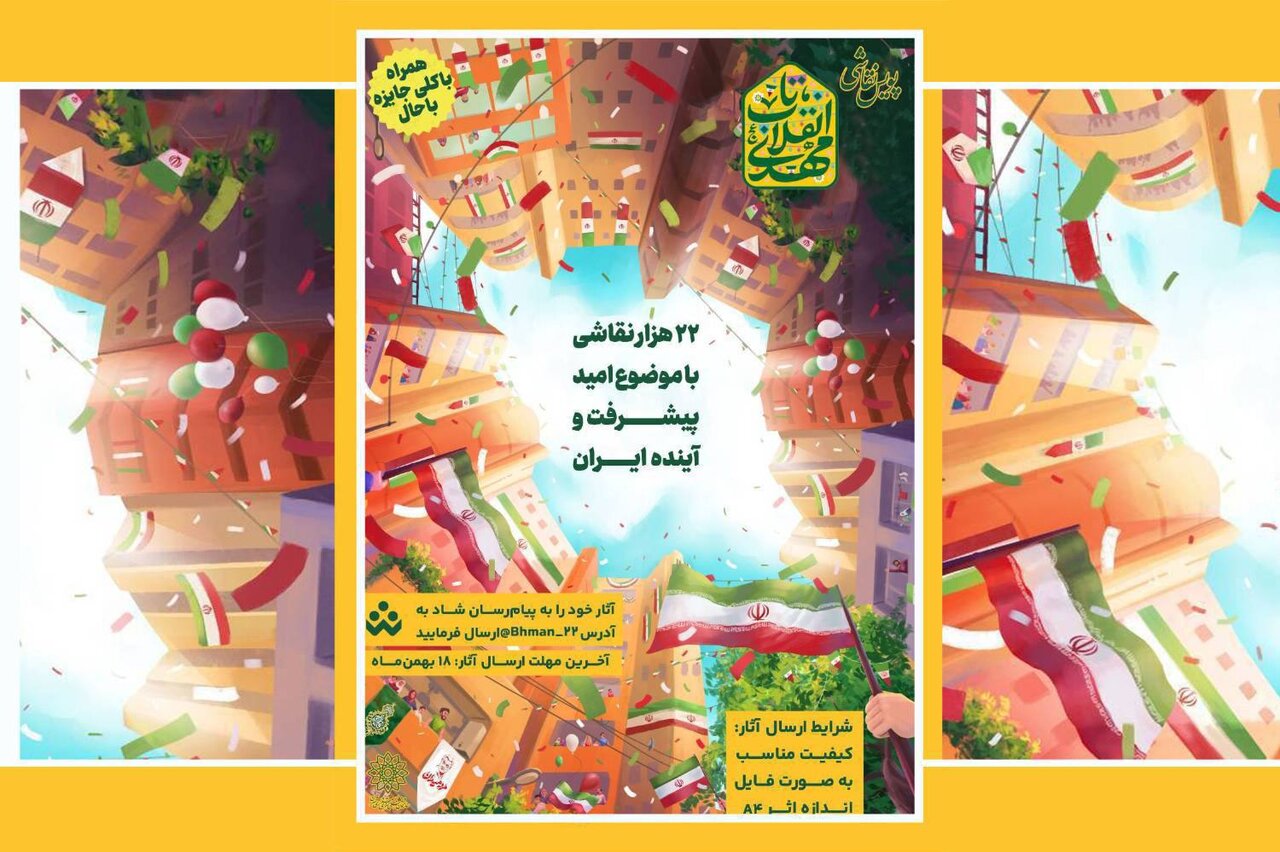 نگارخانه  راهپیمایی 22بهمن