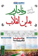 روزنامه همشهری ۲۲ بهمن + PDF
