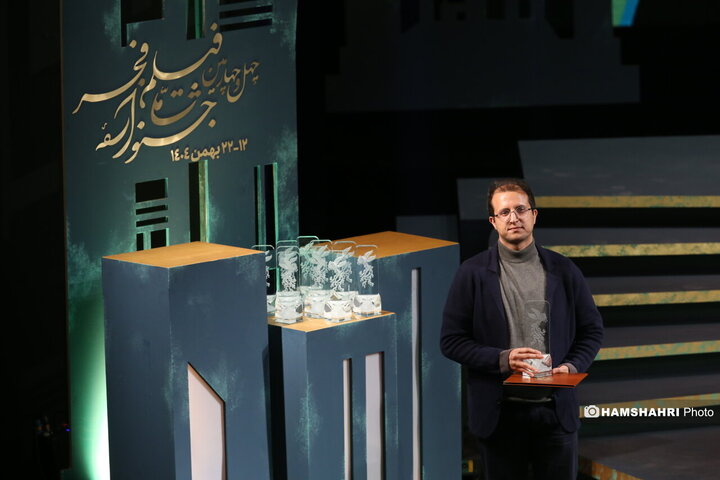 اختتامیه چهل و چهارمین جشنواره فیلم فجر