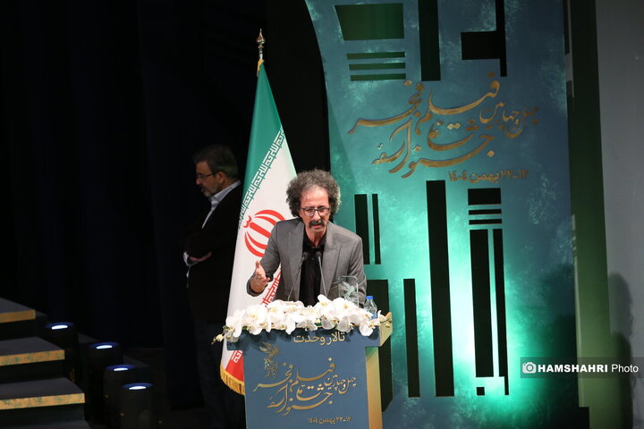 اختتامیه چهل و چهارمین جشنواره فیلم فجر