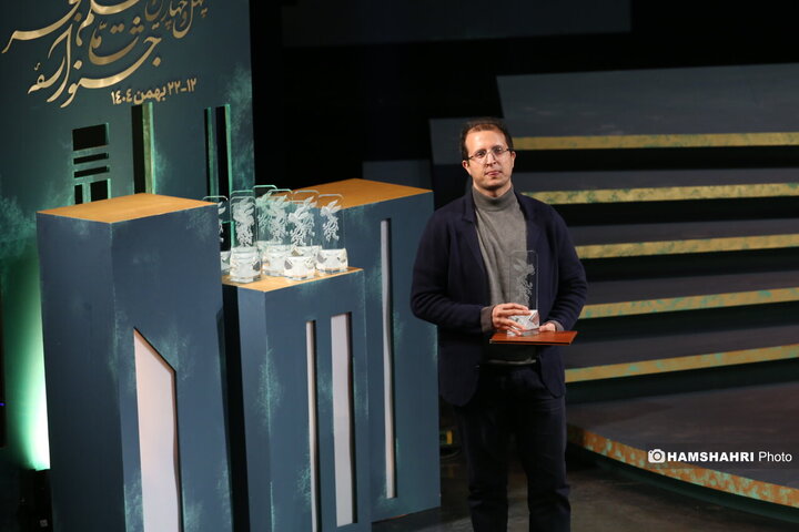 اختتامیه چهل و چهارمین جشنواره فیلم فجر