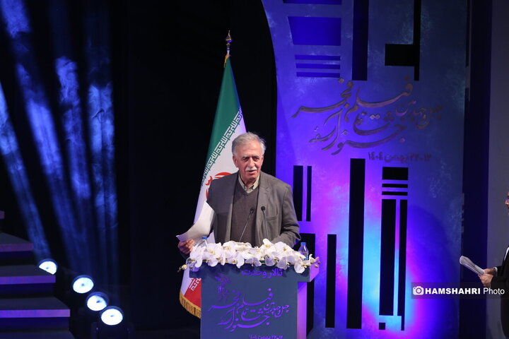 اختتامیه چهل و چهارمین جشنواره فیلم فجر