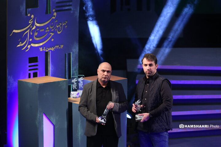 اختتامیه چهل و چهارمین جشنواره فیلم فجر