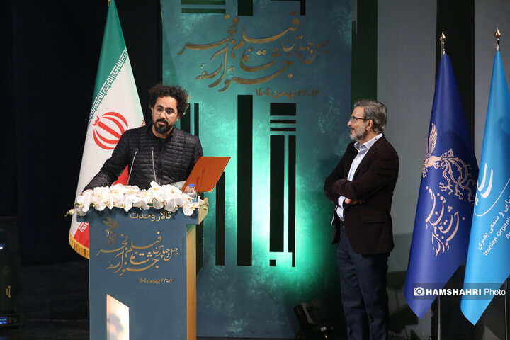 اختتامیه چهل و چهارمین جشنواره فیلم فجر