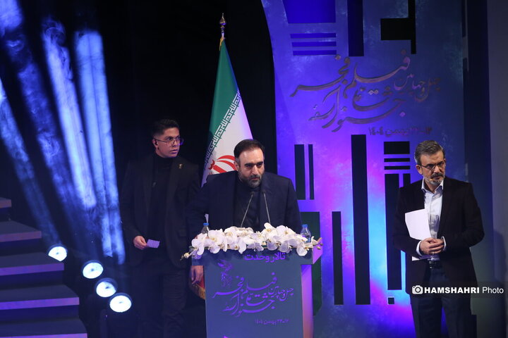 اختتامیه چهل و چهارمین جشنواره فیلم فجر