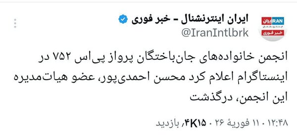 دومین قتل مشکوک از بین منتقدان رضا پهلوی در یک هفته + عکس و جزئیات | محسن احمدیپور کیست؟