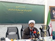 افتتاح مراکز معارف اسلام ناب