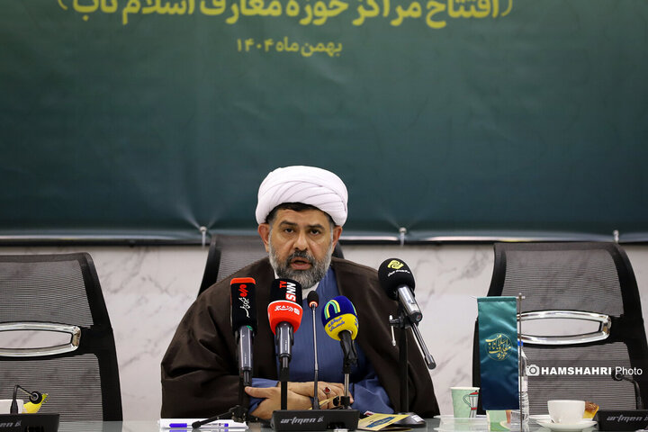 نشست خبری «افتتاح مراکز معارف اسلام ناب»