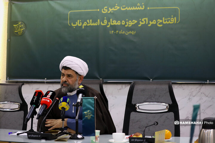 نشست خبری «افتتاح مراکز معارف اسلام ناب»