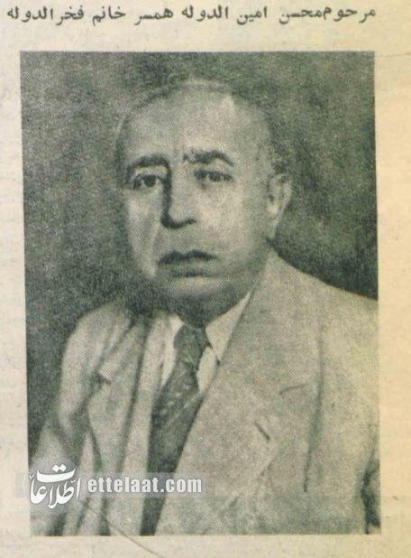 ثروتمندترین زن تهران در ۷۰ سال پیش را ببینید + عکس