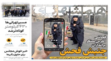 جنبش فحش | خبر خوش مجلس برای حقوق‌بگیرها