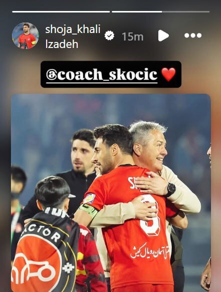 استوری غیرمنتظره شجاع در خصوص اسکوچیچ بعد از کنار گذاشته شدن + عکس