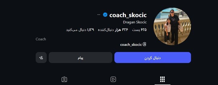 اقدام بحثبرانگیز اسکوچیچ در اینستاگرام ؛ جدایی جدی شد + عکس