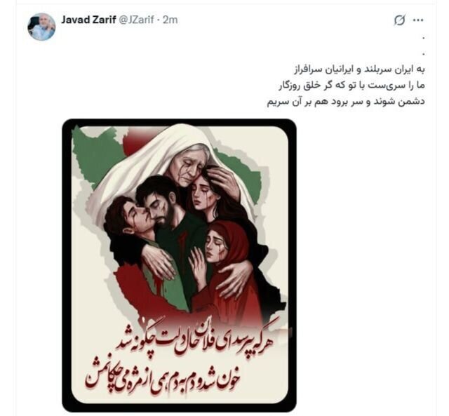 اولین پیام ظریف با انتشار یک تصویر پس از حوادث اخیر