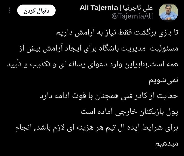 تاجرنیا