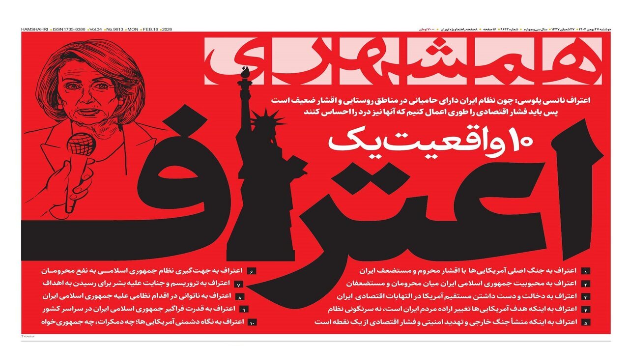 یک جمله آمریکایی و ده اعتراف 