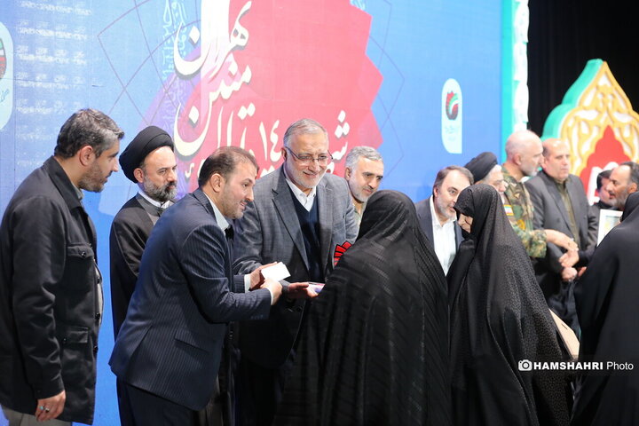 گرامیداشت شهدای منطقه ۱۴