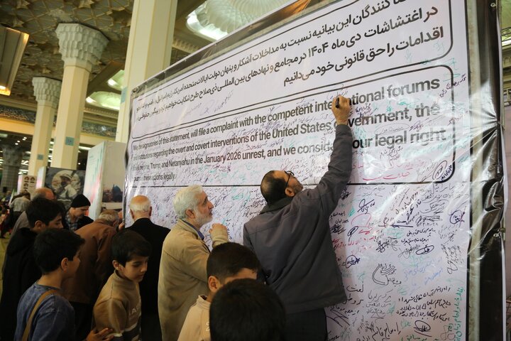 مراسم گرامیداشت چهلم شهدای اغتشاشات