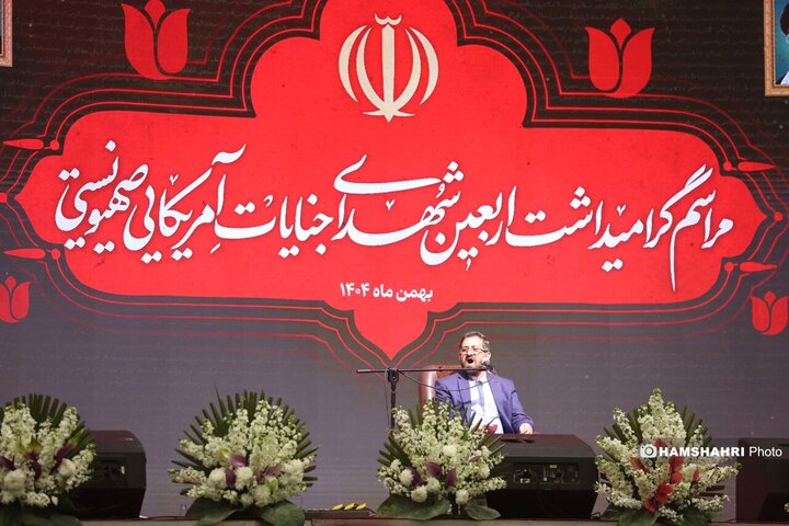 مراسم گرامیداشت چهلم شهدای اغتشاشات