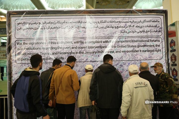 مراسم گرامیداشت چهلم شهدای اغتشاشات