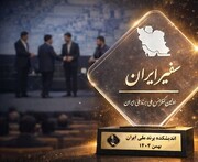 "تهران دوست داشتنی" سفیر ایران شد