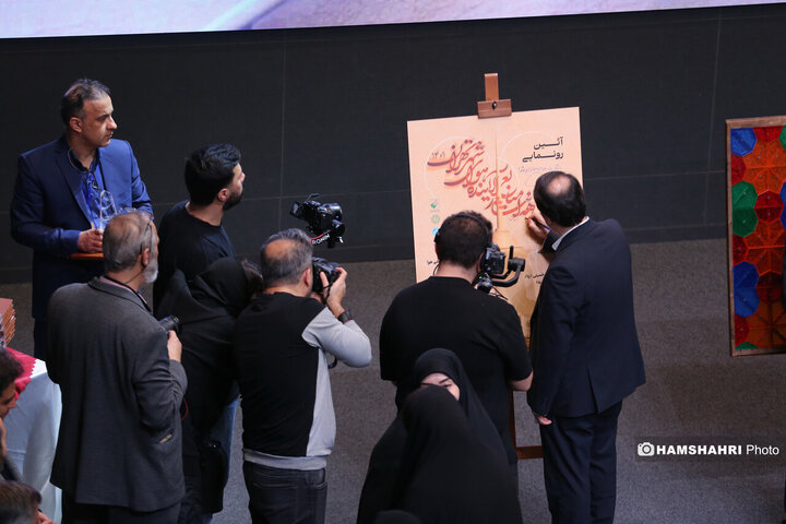 دویست و دهمین پویش امید وافتخار