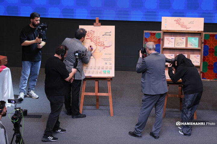 دویست و دهمین پویش امید وافتخار