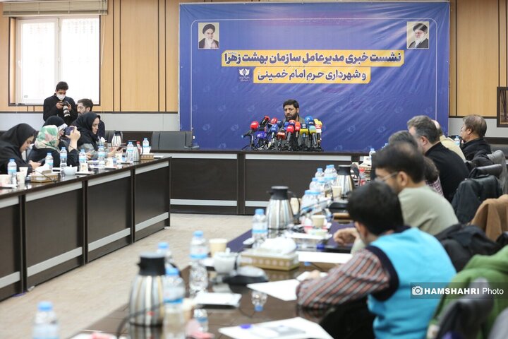 نشست خبری مدیرعامل سازمان بهشت زهرا