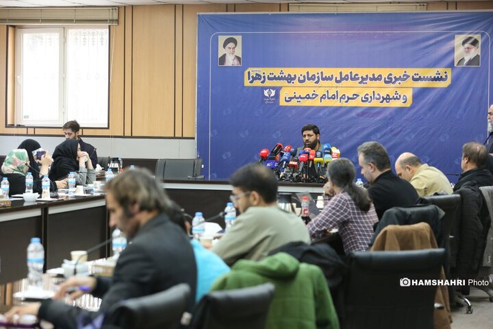 نشست خبری مدیرعامل سازمان بهشت زهرا