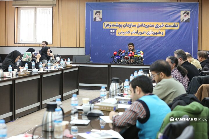 نشست خبری مدیرعامل سازمان بهشت زهرا