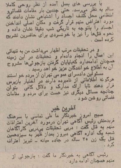 مخوفترین قاتل زنجیرهای زنان در ایران را ببینید + عکس | خودرویی که قاتل با آن مسافرکشی میکرد