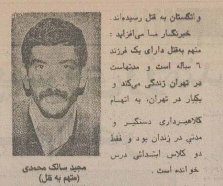 مخوفترین قاتل زنجیرهای زنان در ایران را ببینید + عکس | خودرویی که قاتل با آن مسافرکشی میکرد