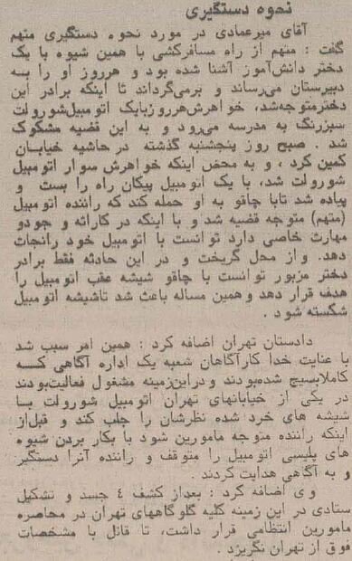 مخوفترین قاتل زنجیرهای زنان در ایران را ببینید + عکس | خودرویی که قاتل با آن مسافرکشی میکرد