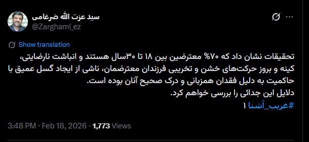 ۷۰% معترضین بین ۱۸ تا ۳۰ سال هستند | تحلیل ضرغامی از دلایل اعتراضات اخیر + عکس