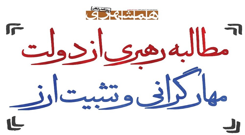 هشمری