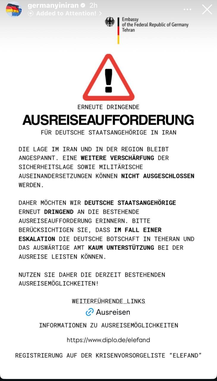 درخواست فوری یک کشور مهم اروپایی از شهروندانش برای ترک ایران