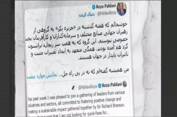 توئیت رضا پهلوی درباره حضورش در جزیره شیطانی «نکر» + ویدئو | لورفتن نام ناجی قلابی ایران در پرونده اپستین