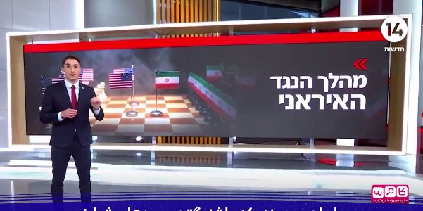 هرمز روی میز چانه زنی | ایران چگونه اهرم فشار خود را فعال کرد؟