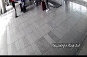 گیر افتادن دیپلمات ارشد اروپایی در فرودگاه امام خمینی (ره) قبل از آنکه ....| ببینید