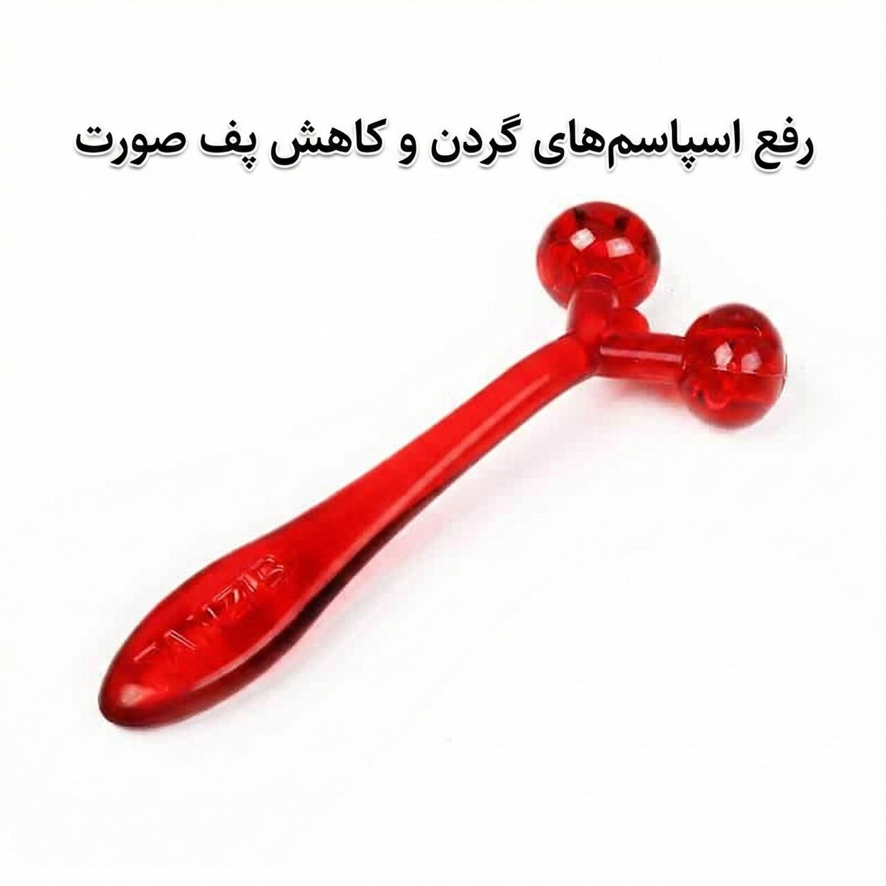 پک هدیه ماساژور