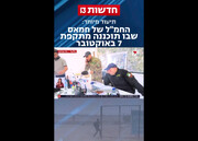 انتشار ویدئویی خاص از اتاق عملیات قبل از حمله طوفانی | ویدئو